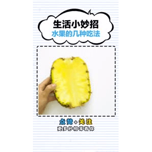 生活小妙招2920