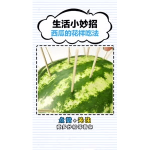 生活小妙招2922