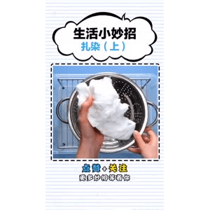 生活小妙招2924
