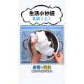 生活小妙招2924