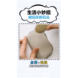 生活小妙招2927