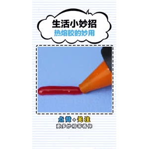 生活小妙招2930
