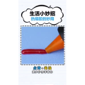 生活小妙招2930