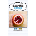 生活小妙招2931