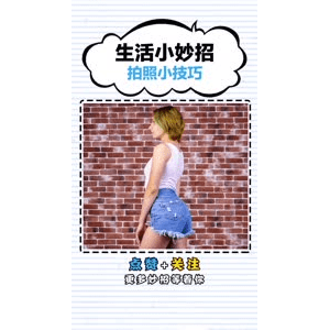 生活小妙招2937
