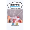 生活小妙招2938