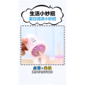 生活小妙招2940