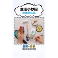 生活小妙招2942