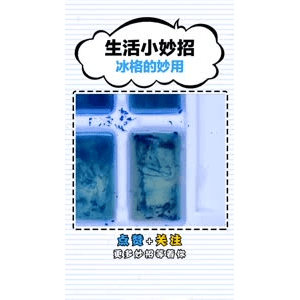 生活小妙招2943