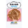 生活小妙招2944