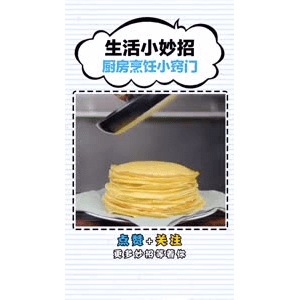 生活小妙招2945