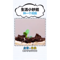 生活小妙招2948