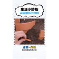 生活小妙招2950