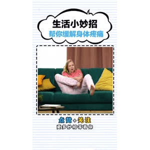 生活小妙招2955