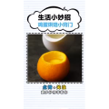 生活小妙招2957