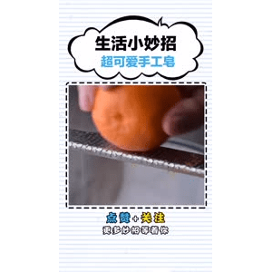 生活小妙招2958