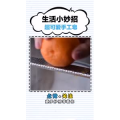 生活小妙招2958