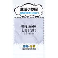 生活小妙招2963
