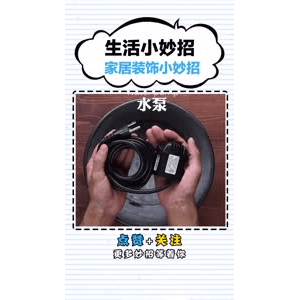 生活小妙招2966