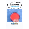 生活小妙招2968