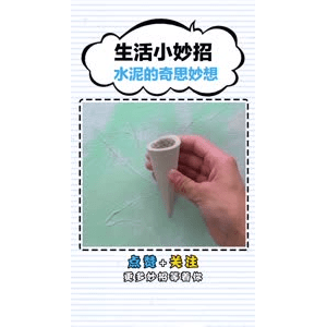 生活小妙招2969
