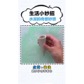 生活小妙招2969