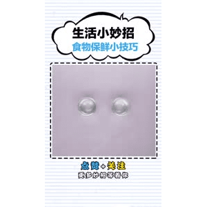 生活小妙招2970