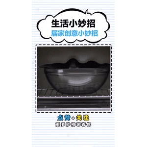 生活小妙招2971