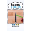 生活小妙招2973