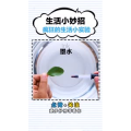 生活小妙招2976