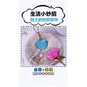 生活小妙招2977