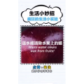 生活小妙招2979