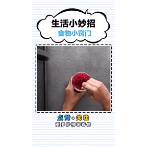 生活小妙招2980