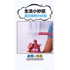生活小妙招2982