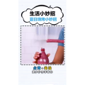 生活小妙招2982