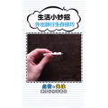 生活小妙招2983