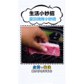 生活小妙招2984
