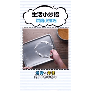 生活小妙招2988