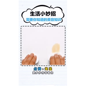 生活小妙招2991