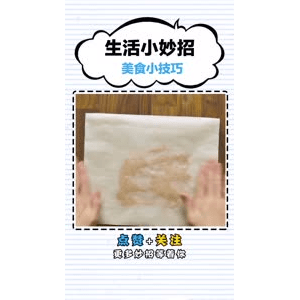 生活小妙招2995