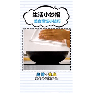 生活小妙招2998