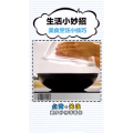 生活小妙招2998