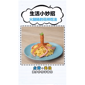生活小妙招2999