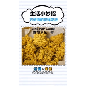 生活小妙招3000