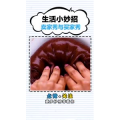 生活小妙招3002