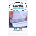 生活小妙招3003