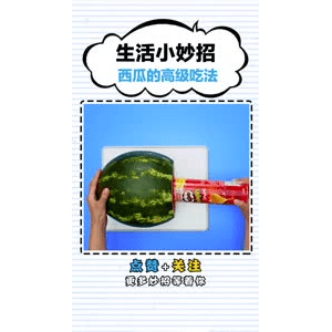 生活小妙招3004