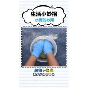 生活小妙招3005