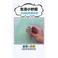 生活小妙招3006
