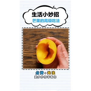 生活小妙招3008